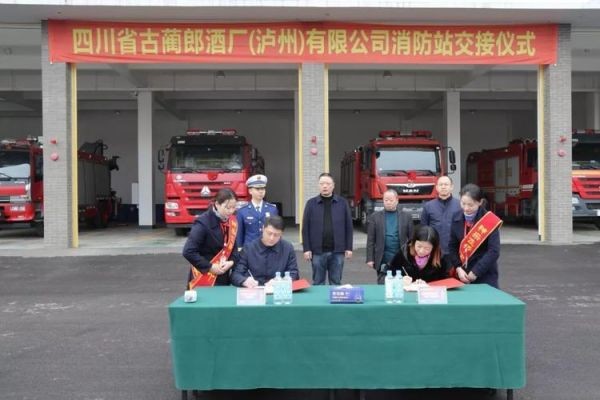 四川省古蔺郎酒泸州有限公司