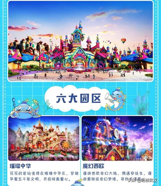 恒大童世界鄂州现状（鄂州恒大童世界超多效果图曝光）(4)