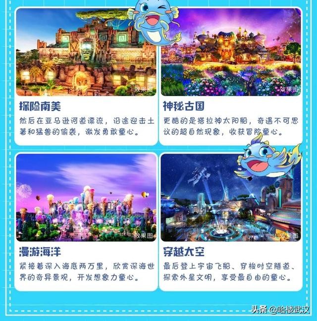 恒大童世界鄂州现状（鄂州恒大童世界超多效果图曝光）(5)