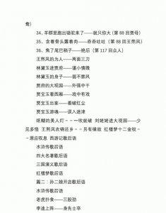 ​歇后语刘姥姥进大观园,刘姥姥进大观园 歇后语的下一句