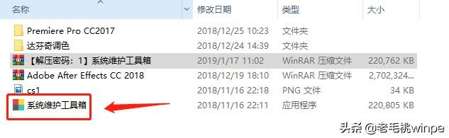 电脑专用维护工具（万能的电脑维护工具箱）(4)