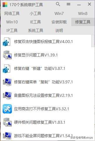 电脑专用维护工具（万能的电脑维护工具箱）(10)