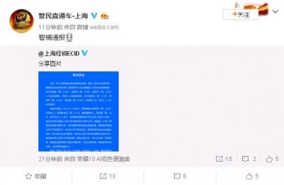 ​原财经主持人被拘 廖英强12名分析师被拘原因揭秘！廖英强是谁最新消息