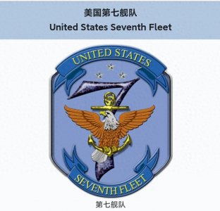 ​图解美国海军在亚太的海上哨兵——第七舰队