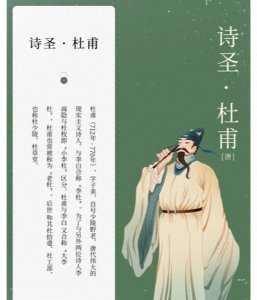 ​杜甫最经典的10首诗：千古金句，脍炙人口，你还能背几首？