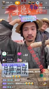 ​那个“父”可敌国导师田斌开启抖音首秀 网友:熟悉的味道又回来了