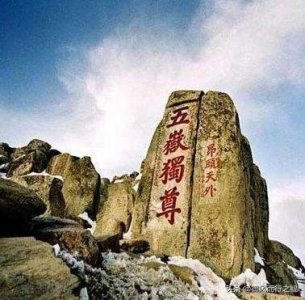 ​“封禅”到底是什么，为何皇帝要到泰山进行封禅大典？