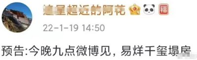 ​易烊千玺遭遇塌房警告！某知名媒体在线打假，网友：又被狠狠蹭到