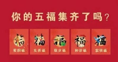 ​哪个福字可以出敬业福？2021最快速扫出敬业福的福字图片一览