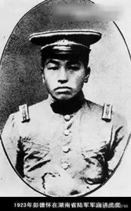 ​“谁敢横刀立马？唯我彭大将军。”追忆开国十大元帅之一彭德怀