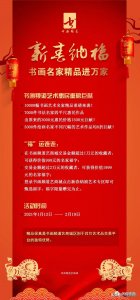 ​春节送福、贴福、挂福的由来