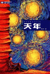 ​必看的10本国内科幻小说