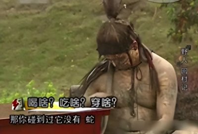 ​湖南男童张四一：5岁跌入天坑，独自生存八年成＂野人＂，如今怎样