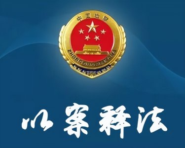 ​看“黄片”违法吗？有以下几种行为，均已涉嫌违法犯罪