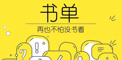 ​书荒：全网最火的15本悬疑破案小说<六>