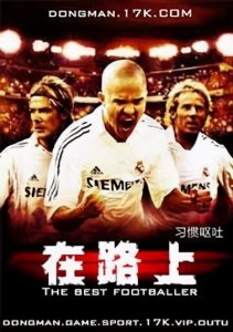 ​五本非常经典的足球小说，质量过硬评价很高，二刷甚至三刷都不腻