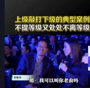 ​李斌妻子为什么向俞敏洪家人道歉？