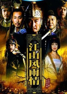 ​十多年前的这部《江山风雨情》，居然汇聚了这么多名演员