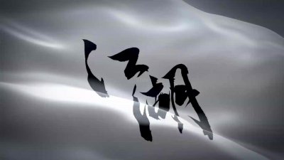 ​18本已完结诸天流武侠小说同人，少年跃马江湖道，胸中志气比天高