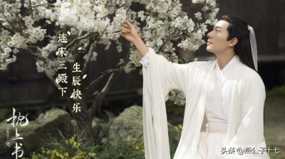 ​枕上书番外280：墨渊的意外之喜，少绾又怀了小宝宝了