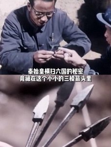 ​兵马俑坑内发现了4万多支大小相同的三棱箭