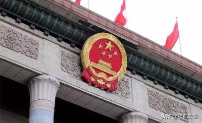 ​2019年3月完成：党中央机构作出重大调整！