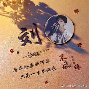 ​2024姓氏头像第91期，七月新款古风艺术签名头像，越努力越幸运！