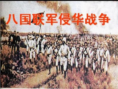 ​你不知道的历史耻辱，八国联军火烧圆明园