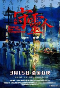 ​正在上映电影，即将上映电影，定档清明电影