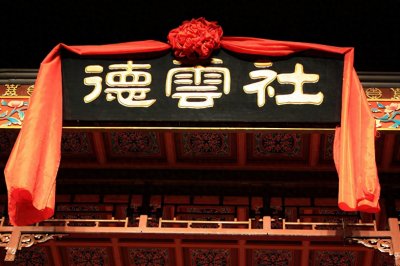 ​郭德纲几十载趟风冒雪，德云社纲丝节，不得不提的黑色八月风波