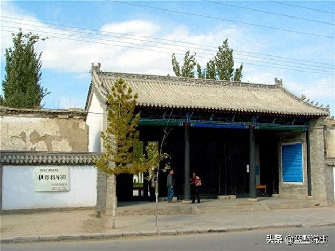始于乾隆年的伊犁将军府,后来的林则徐、邓廷桢也留下业绩