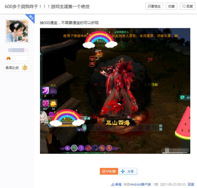 剑三奇遇一览(剑三玩家能有多拼)(5)