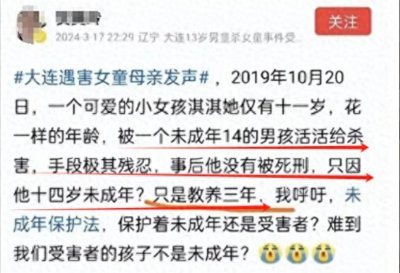 ​大连杀害11岁女童的男生回归，悄然隐入百万市井中！恶魔在人间！