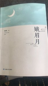 ​《娥眉月》：乡愁流成河，女人如云朵