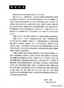 ​王羲之行书入门字帖基本笔法、结构、章法书法教程，值得收藏