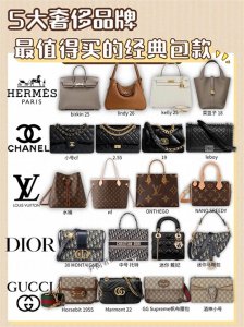 ​5大奢侈品牌经典包款盘点