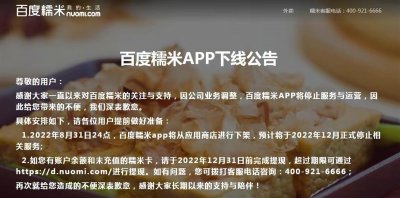 ​12年老牌团购平台下线，曾有不少人用它薅羊毛