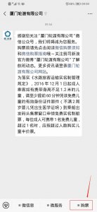 ​鼓浪屿怎么预购船票？让我告诉你