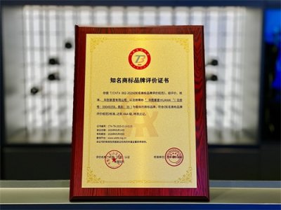 ​华耐家居获评“AAA级知名商标品牌” 品牌价值获权威认可