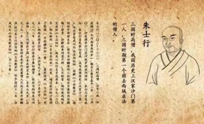​佛教简史之中国第一僧