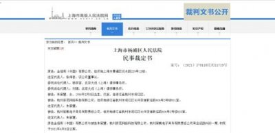 ​网红雪梨诋毁好奇纸尿裤，在直播间做误导性评论被判赔20万