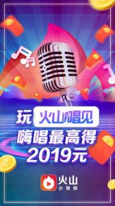 ​从营销与功能 看火山唱见与音遇的区别