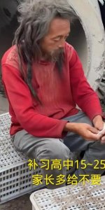 ​可怜！流浪补课老师，因没有教师证，禁止补课，他失业了！