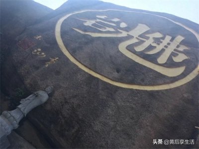 ​探访广东汕头龙泉岩风景区，美好时光