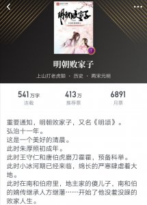 ​2019全网最火六本小说，第一名当之无愧