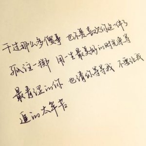 ​鼓励温暖文艺的句子 温暖走心文艺的句子