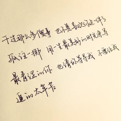 鼓励温暖文艺的句子 温暖走心文艺的句子