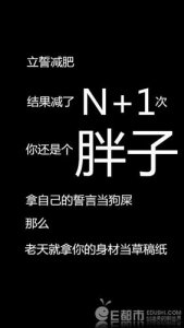 ​狠心减肥的句子 表示减肥的句子