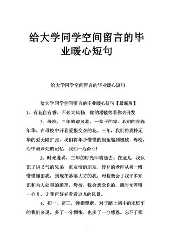 空间暖心留言长句 情话最暖心长句70字左右