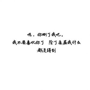 ​想分手的伤感句子 想分手的伤感爱情语句